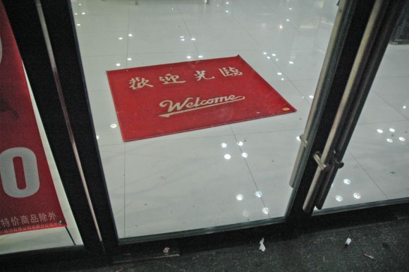 Chengdu: welcome mat, in-store