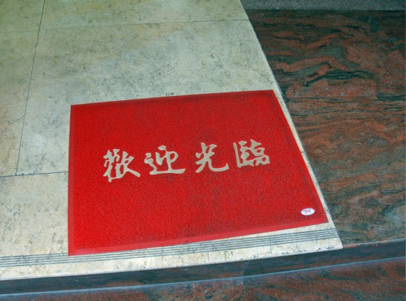 Chengdu: welcome mat, aligned to flooring