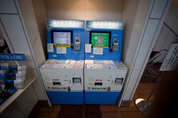 Haneda: last minute mountain insurance vending machine